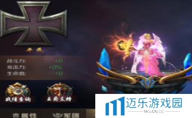 《魔域手游》爵位获取方法