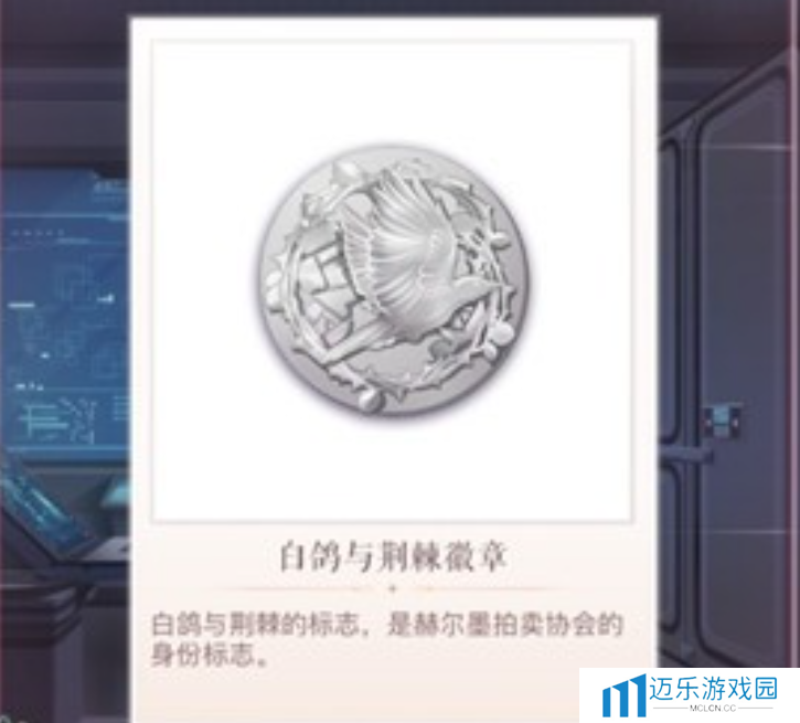 《闪耀暖暖》监控室密码介绍