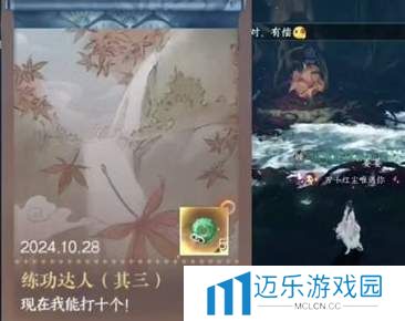 《逆水寒手游》练功达人其三隐藏成就攻略