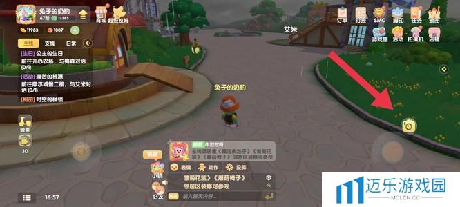 《摩尔庄园》拍照任务完成方法