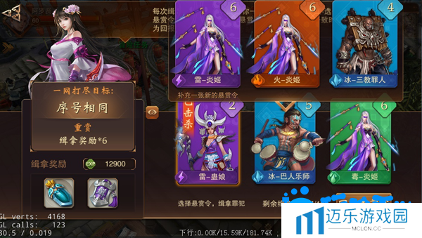 《大唐无双手游》悬赏任务玩法介绍
