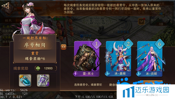 《大唐无双手游》悬赏任务玩法介绍