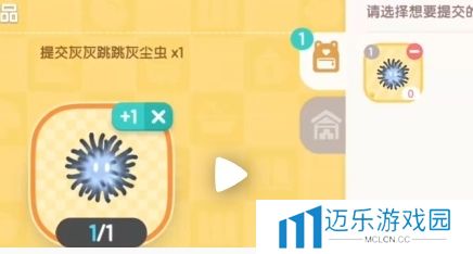 《心动小镇》大黑脸妆容获得方法