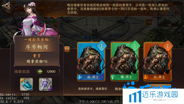 《大唐无双手游》悬赏任务玩法介绍