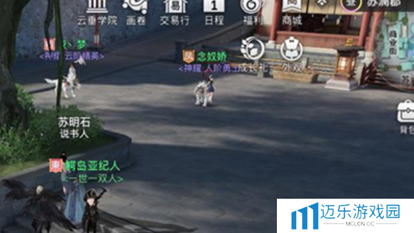 《天谕手游》昔时之约任务攻略