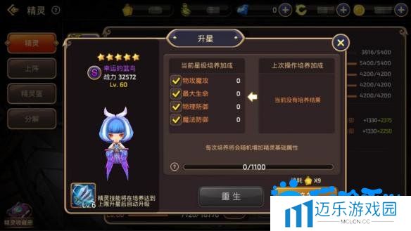 《龙之谷手游》精灵获取和培养攻略