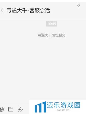 《寻道大千》账号注销方法