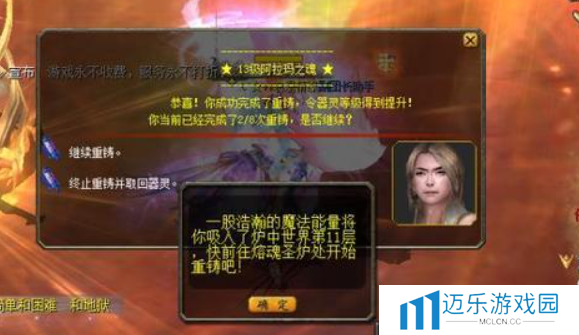《魔域手游》阿拉玛之魂获取方法