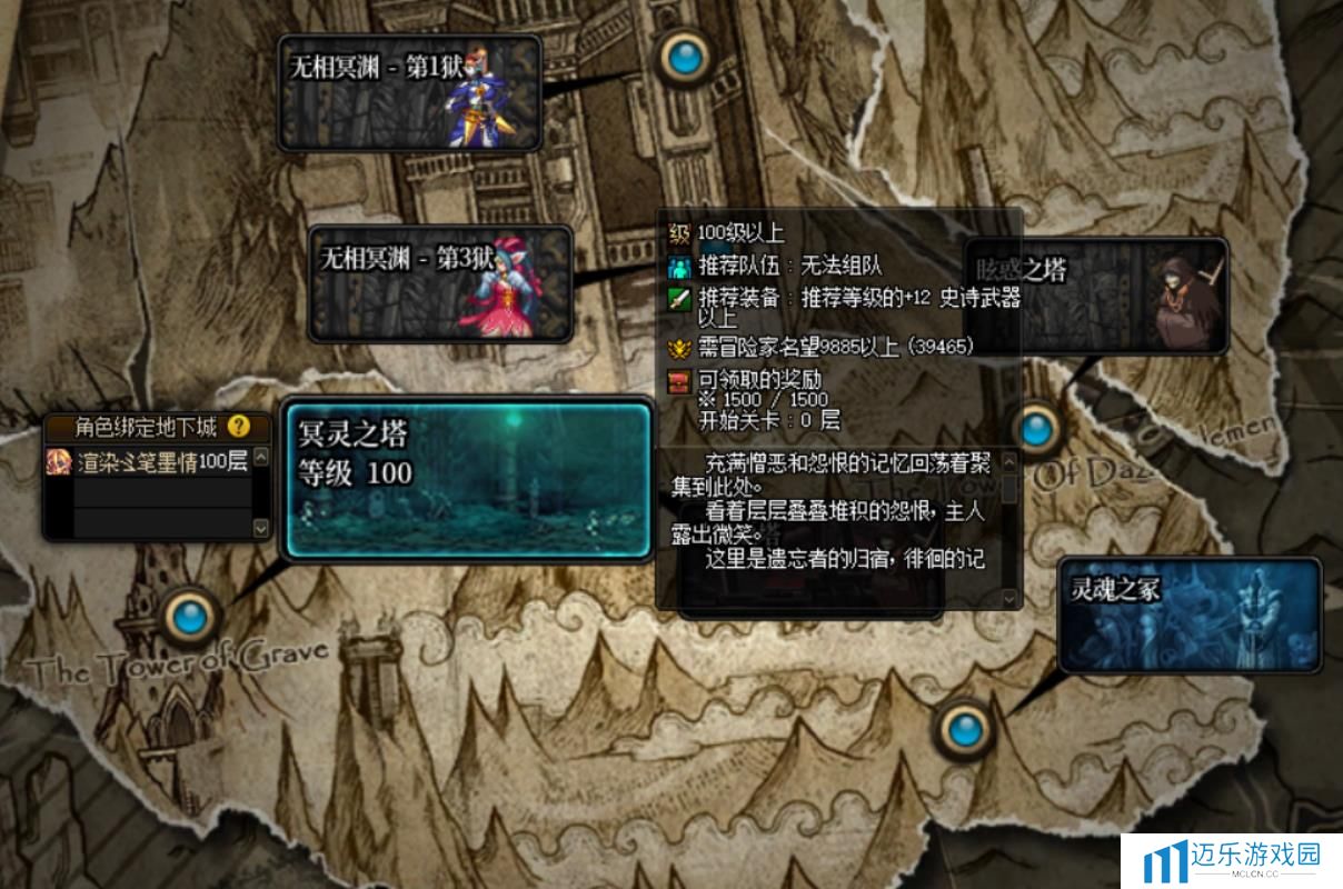 《地下城与勇士》绿水鬼光环获取方法