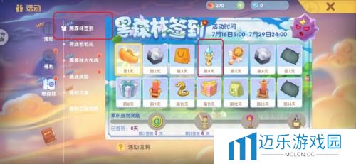 《摩尔庄园》蔚蓝共振宝石获取方法