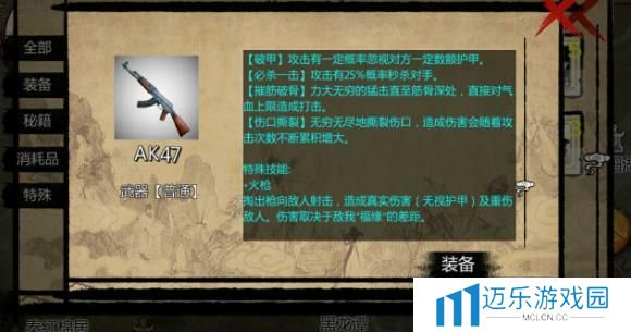 《金庸群侠传x》全秘籍代码一览