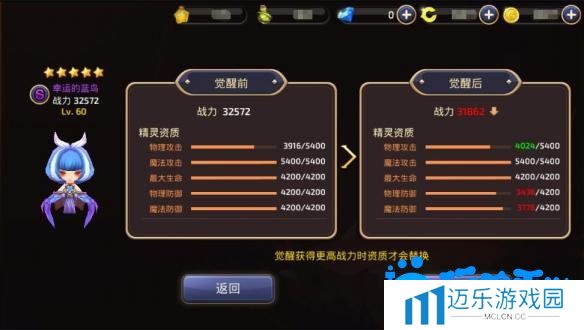 《龙之谷手游》精灵获取和培养攻略