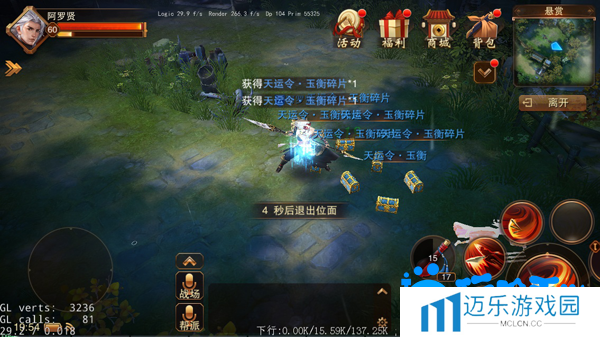 《大唐无双手游》悬赏任务玩法介绍