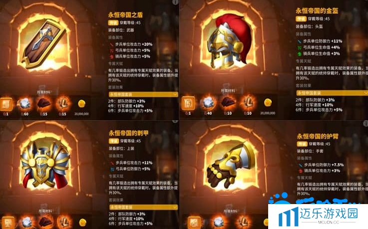 《万国觉醒》军器属性改变方法