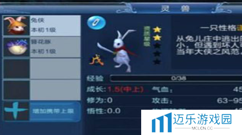 《倩女幽魂手游》灵兽获取方法分享