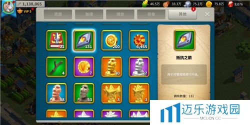 《万国觉醒》抵抗之箭获取方法