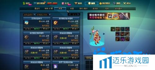 《DNF》武器幻化流程
