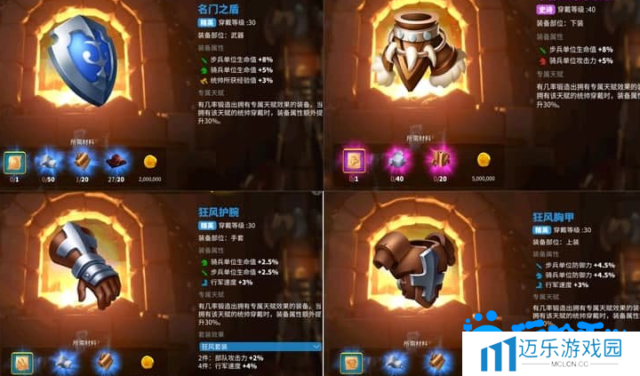 《万国觉醒》军器属性改变方法