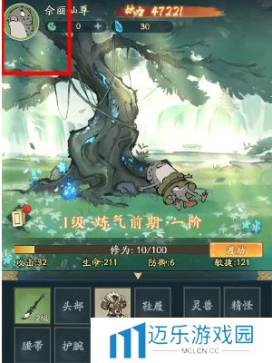 《寻道大千》账号注销方法