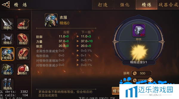 《大唐无双手游》装备精炼方法