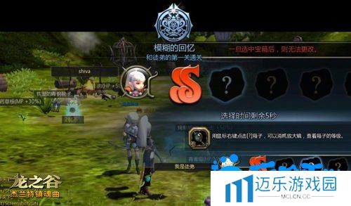 《龙之谷手游》拜师玩法介绍
