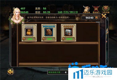 《暗黑黎明2》竞技场玩法介绍