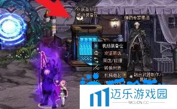 《DNF》装备贴膜方法