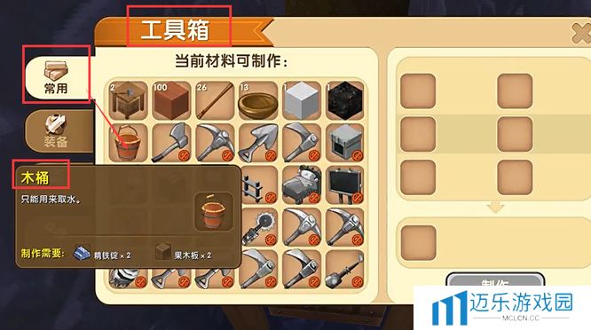 《迷你世界》木桶制作方法