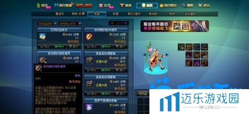 《DNF》武器幻化流程