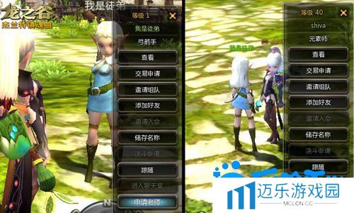 《龙之谷手游》拜师玩法介绍