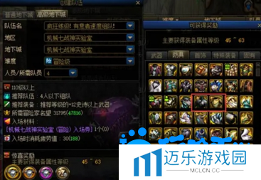 《DNF》装备贴膜方法