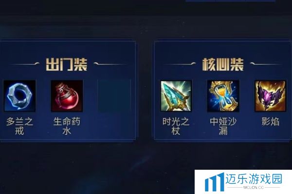lol皎月s13怎么出装