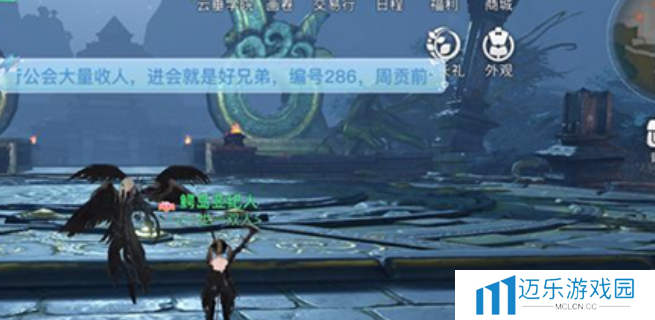 《天谕手游》昔时之约任务攻略