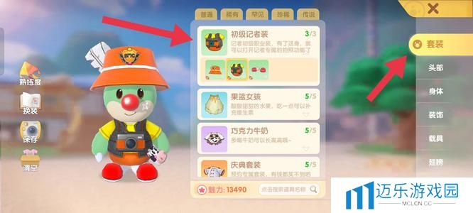 《摩尔庄园》拍照任务完成方法