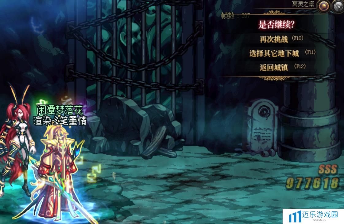 《地下城与勇士》绿水鬼光环获取方法