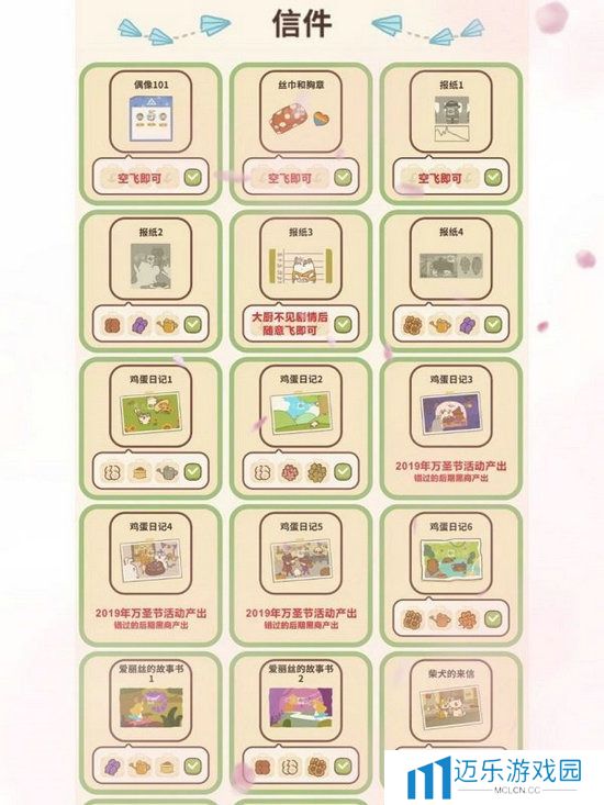 动物餐厅信件攻略最全最新分享