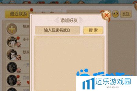 《御剑情缘》结婚方法介绍