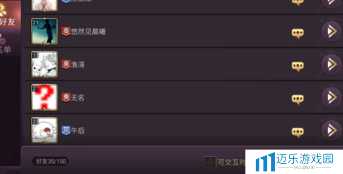 《七雄争霸3D手游》添加好友方法