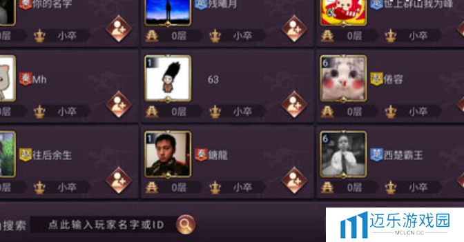 《七雄争霸3D手游》添加好友方法