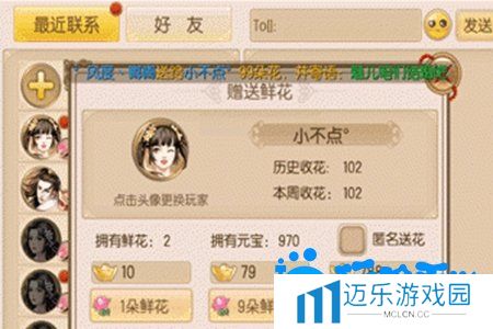 《御剑情缘》结婚方法介绍