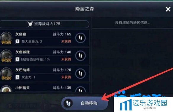 《黑色沙漠》快速传送方法介绍