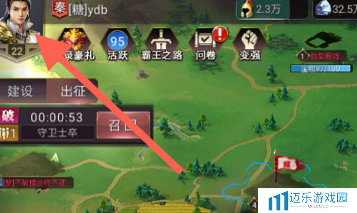 《七雄争霸3D手游》声音关闭方法