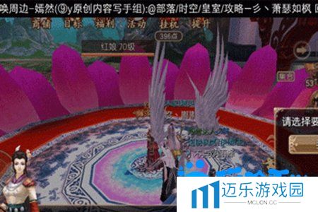 《御剑情缘》结婚方法介绍