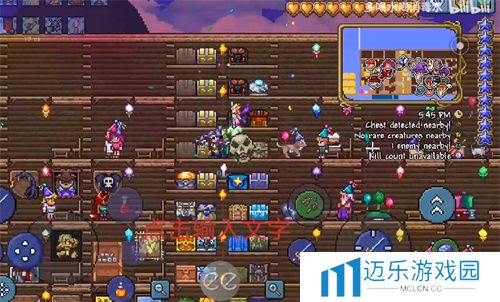 《泰拉瑞亚》派对事件触发方法