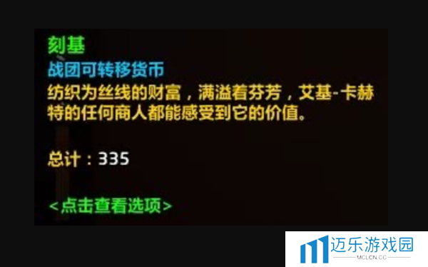 《魔兽世界》刻基获取方法