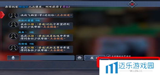 《流星蝴蝶剑手游》弹幕关闭方法