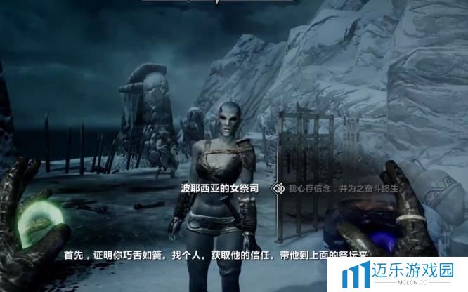 《上古卷轴5》献祭任务触发方法