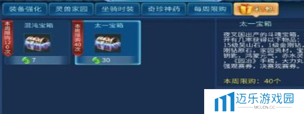 《倩女幽魂手游》吴山石获取方法