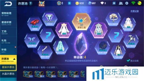 《QQ飞车》星辰许愿池满钻石数量介绍