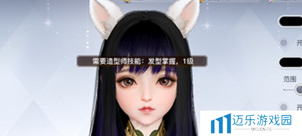 《天谕手游》头发染色方法